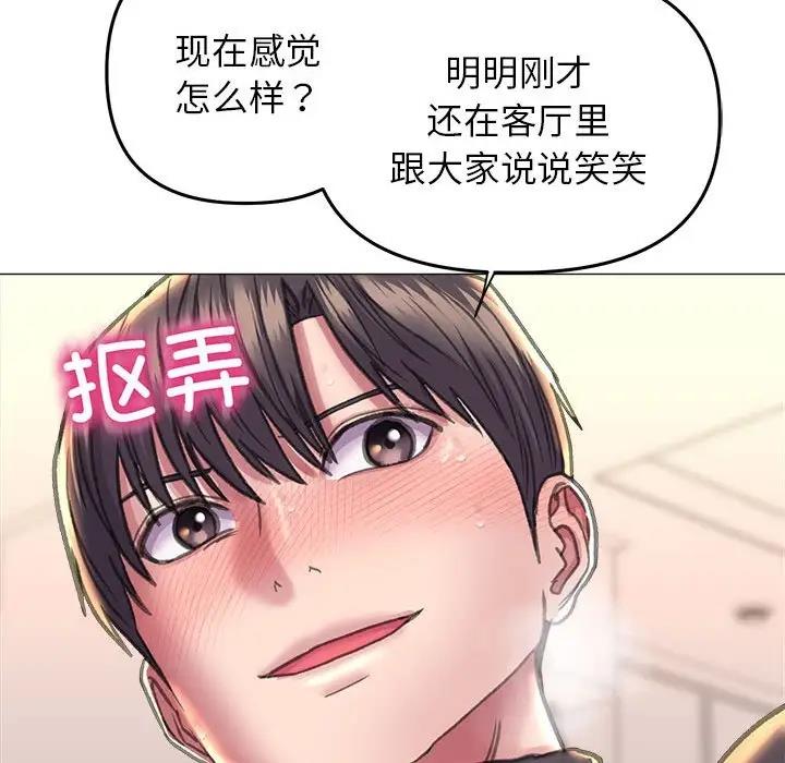 双面人 第17话