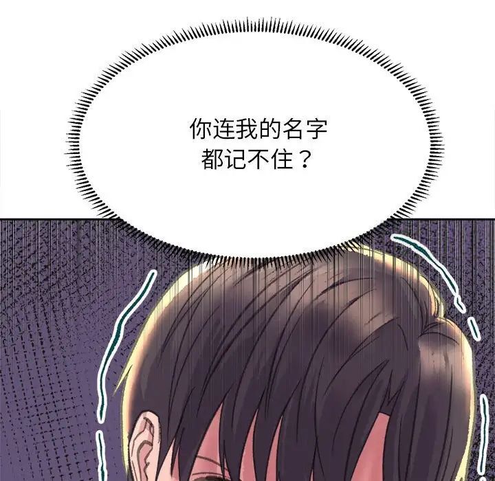 双面人 第3话