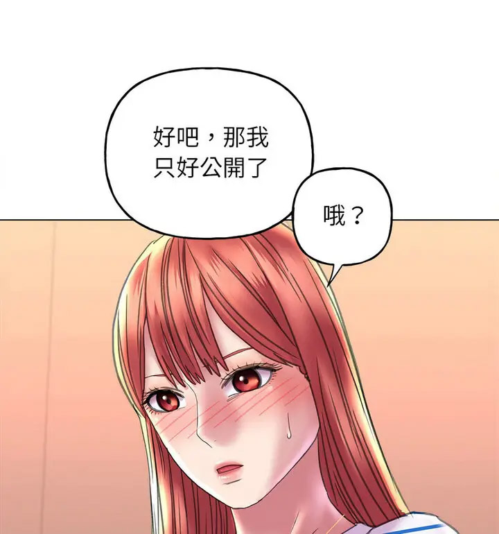 双面人 第10话