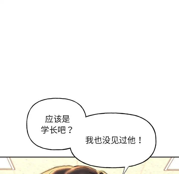 双面人 第3话