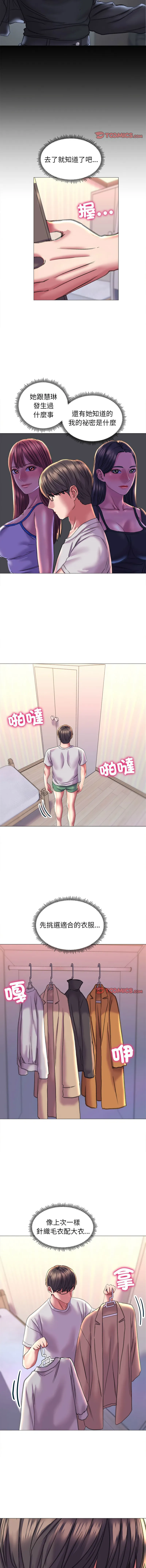 双面人 双面人 第19话