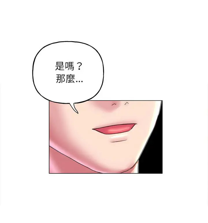 双面人 第10话