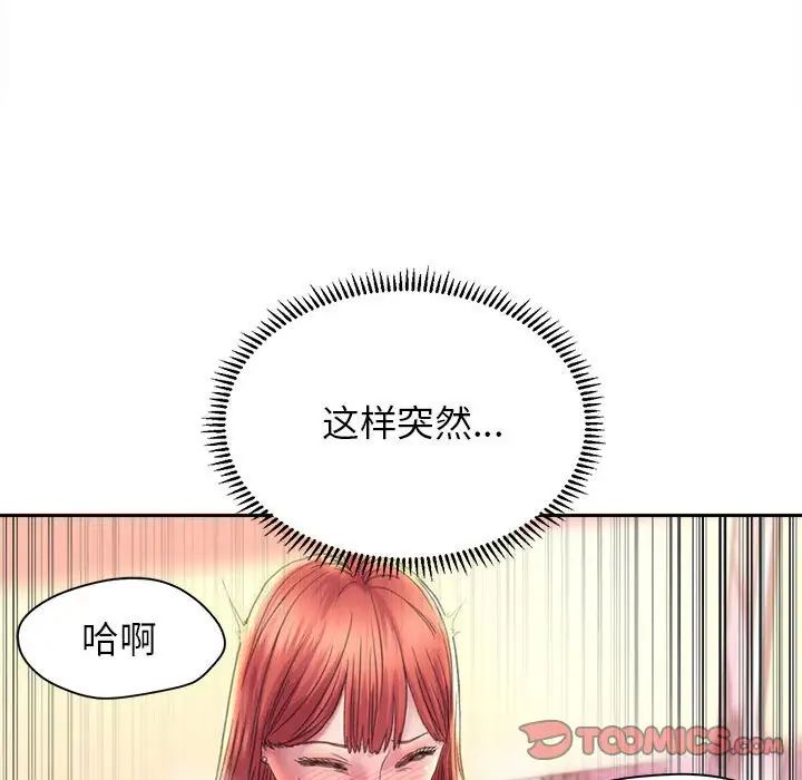 双面人 第9话