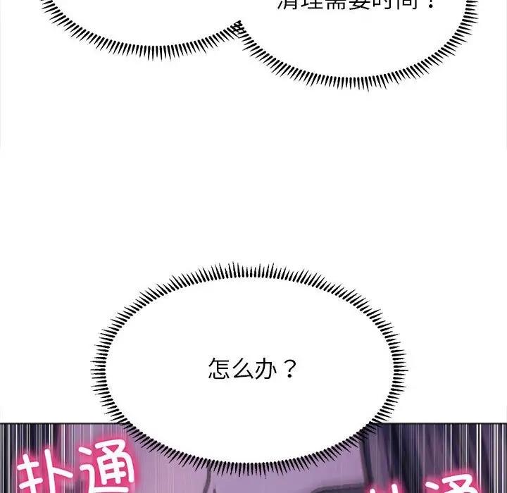 双面人 第16话