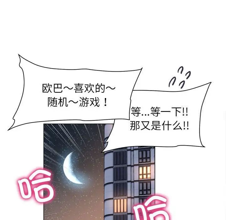 双面人 第13话
