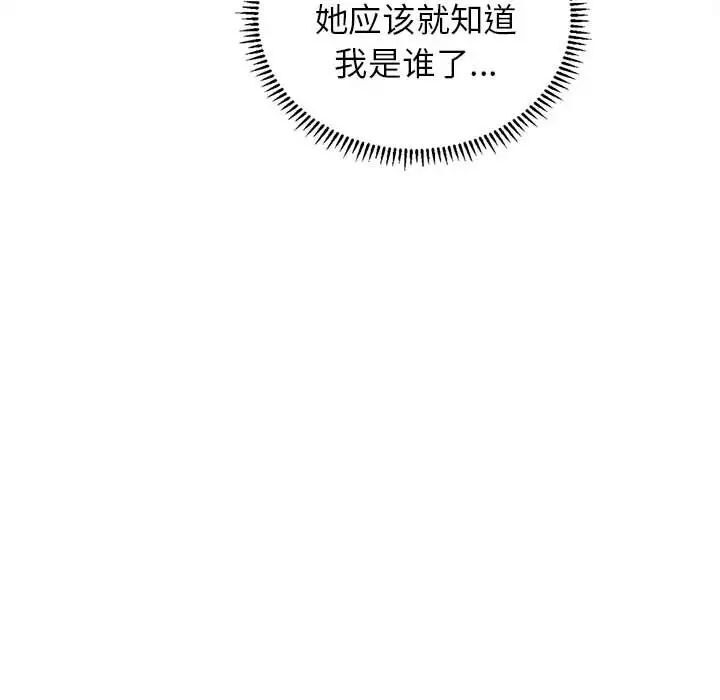双面人 第3话