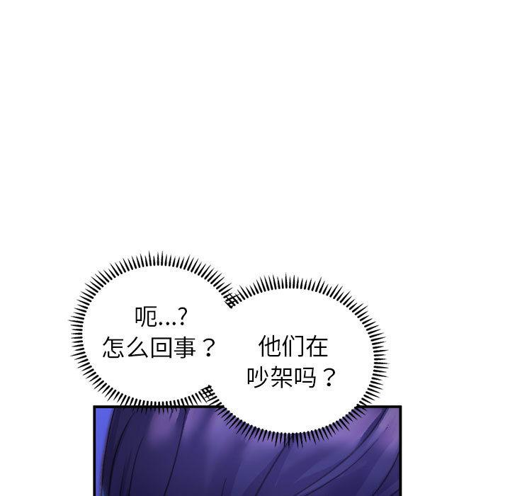 双面人 第1话