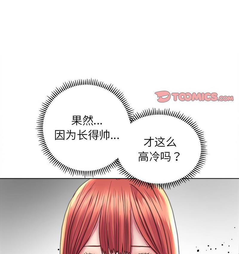 双面人 第11话