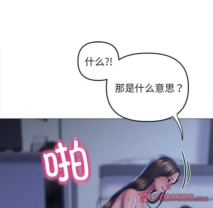 双面人 第15话