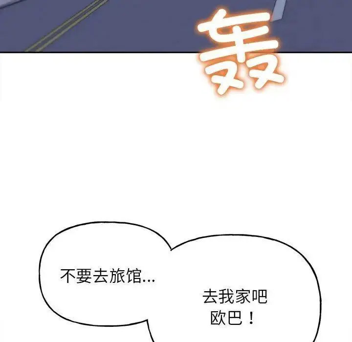 双面人 第4话
