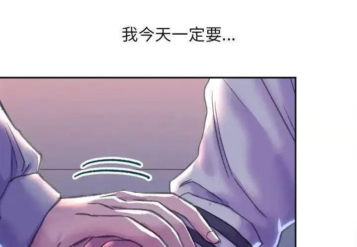 双面人 第4话