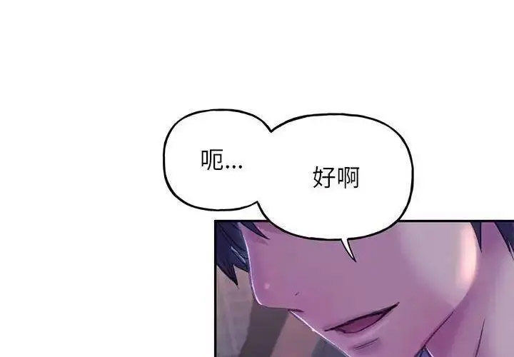 双面人 第4话