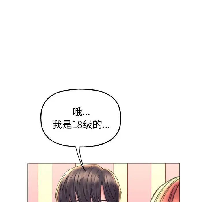双面人 第3话