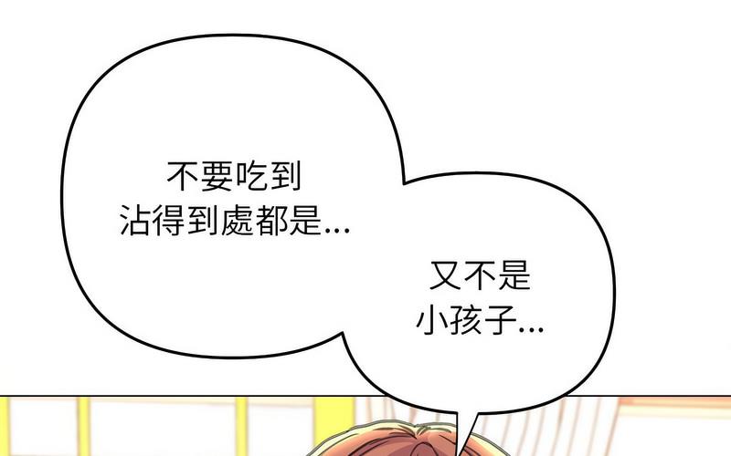 双面人 第12话
