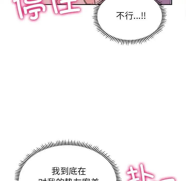 双面人 第3话