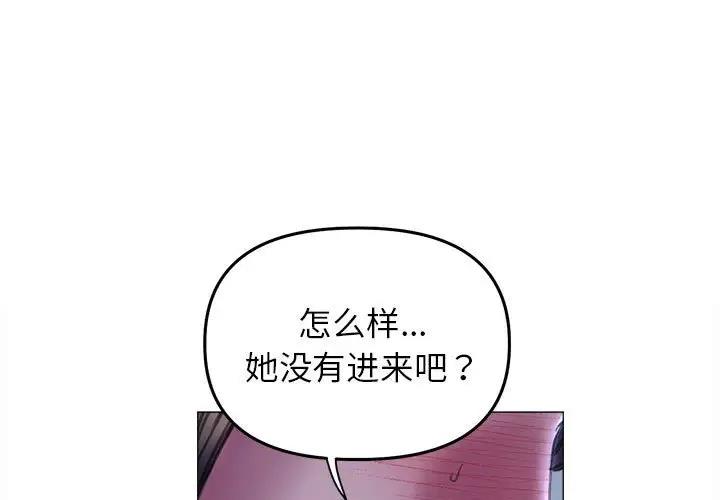 双面人 第16话