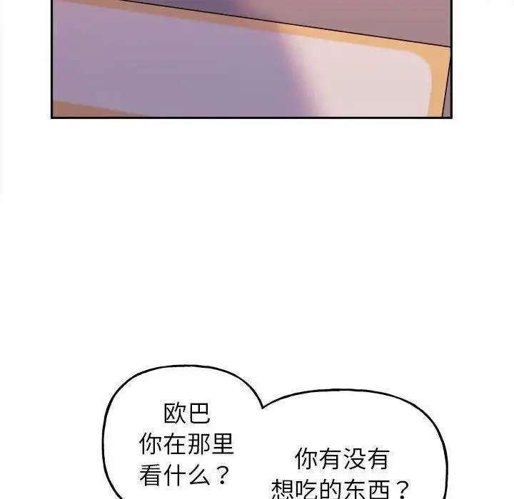双面人 第4话