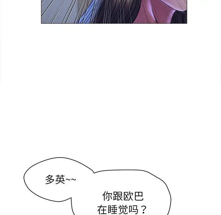 双面人 第15话