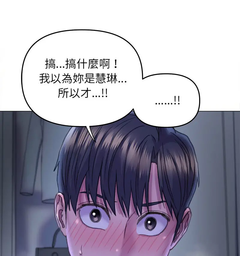 双面人 第14话