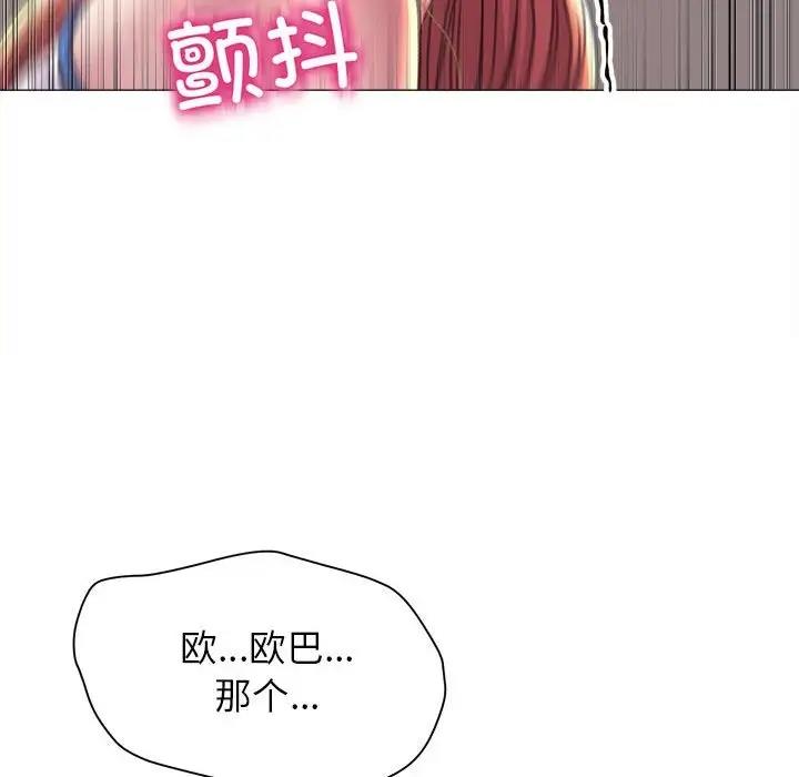 双面人 第17话