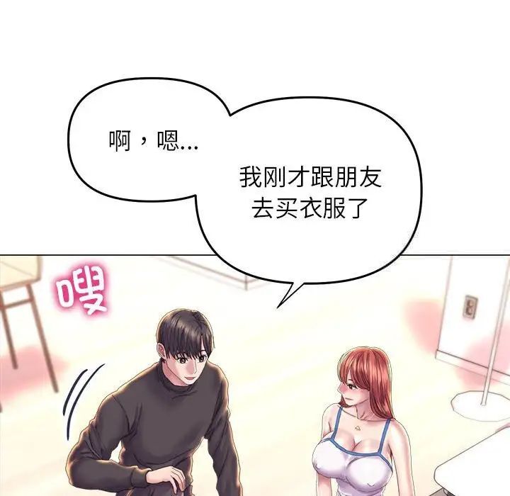 双面人 第13话