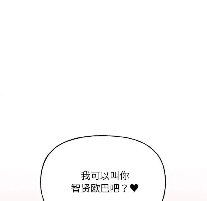 双面人 第3话