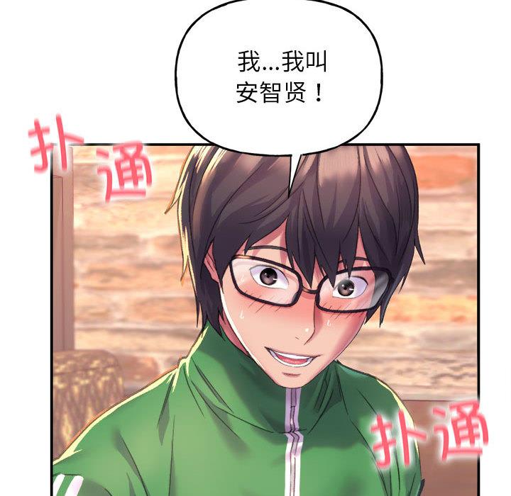 双面人 第1话