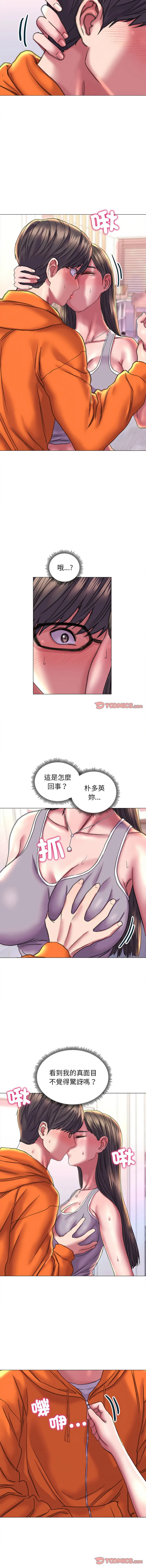 双面人 双面人 第19话