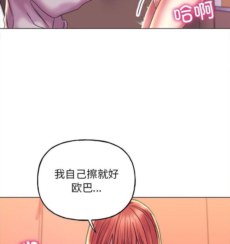双面人 第11话