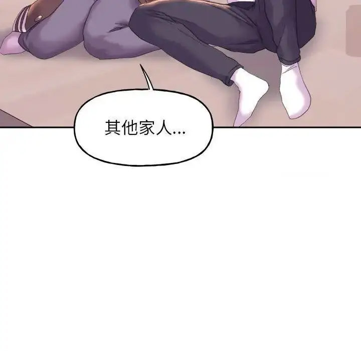双面人 第4话