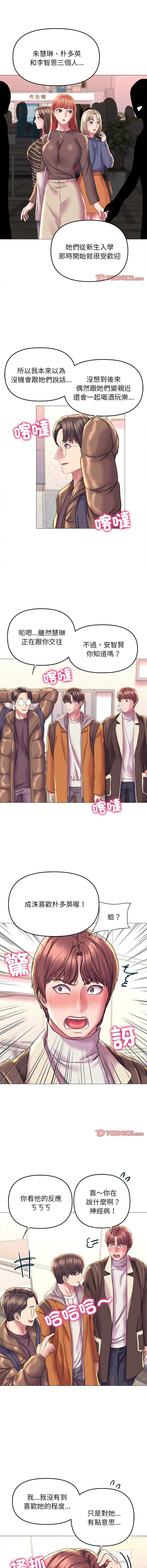 双面人 双面人 第18话
