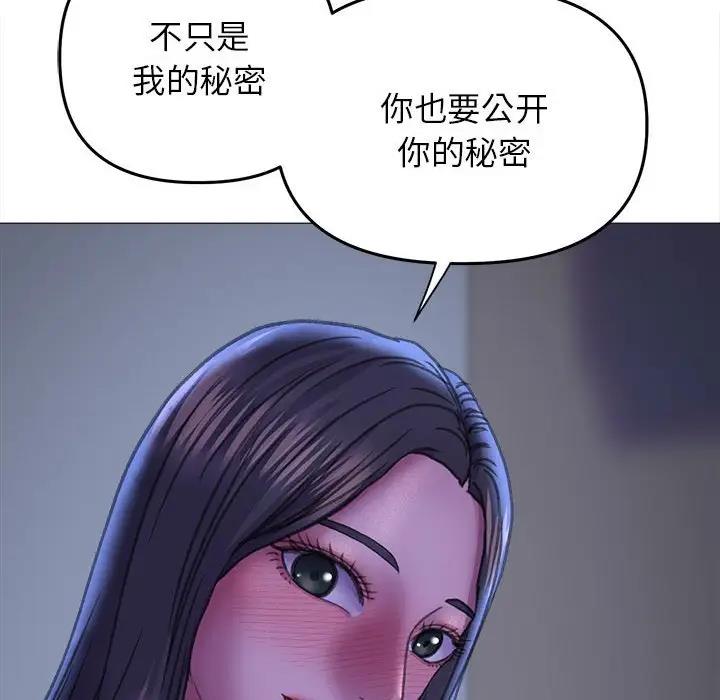 双面人 第16话