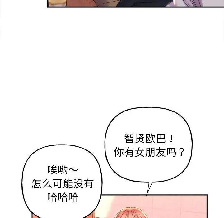 双面人 第3话