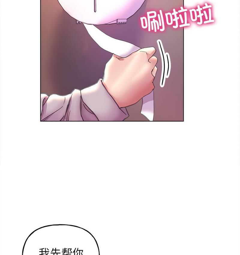 双面人 第11话