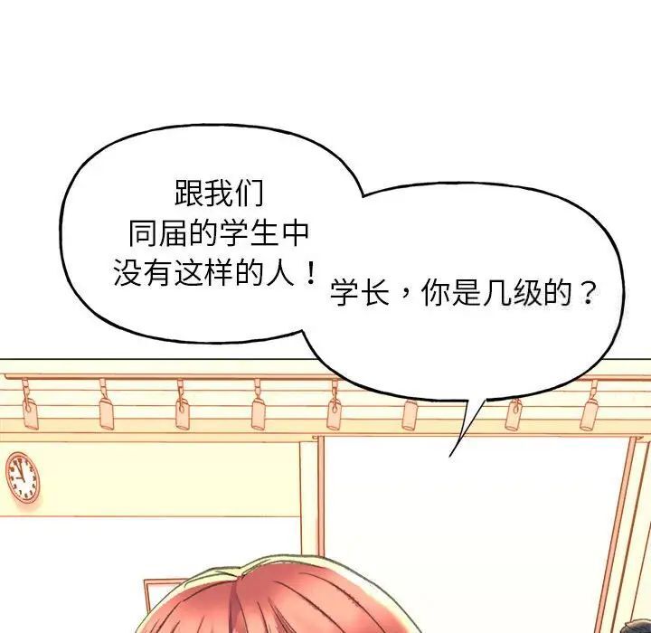 双面人 第3话