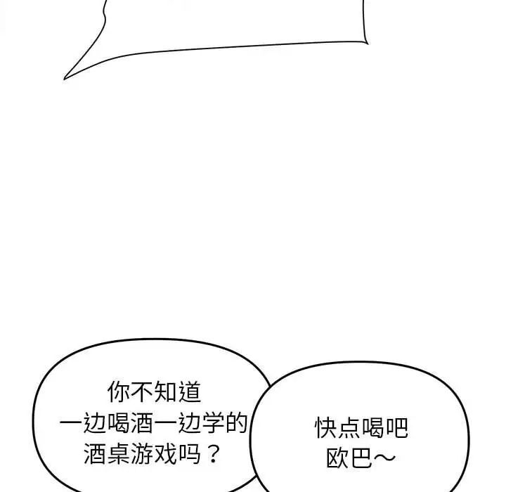 双面人 第13话
