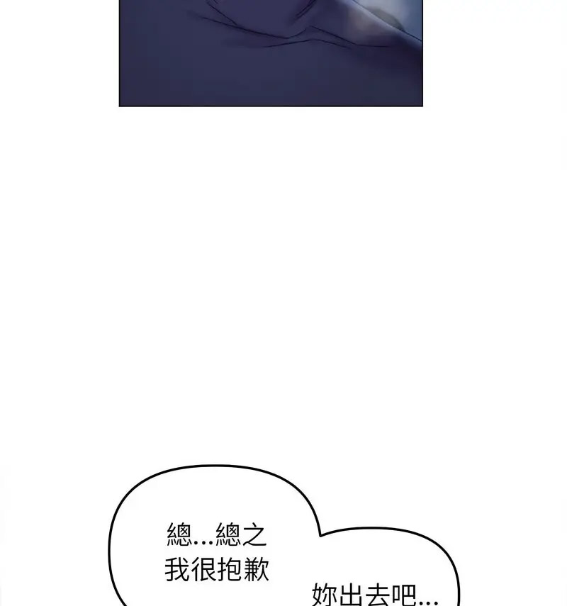 双面人 第14话