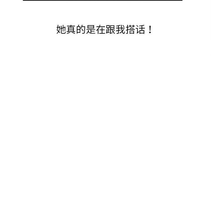 双面人 第1话