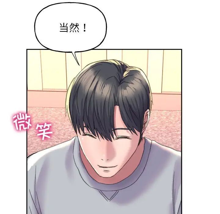 双面人 第3话