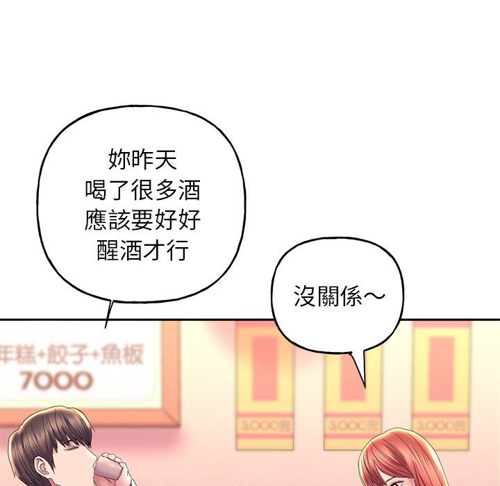 双面人 第8话