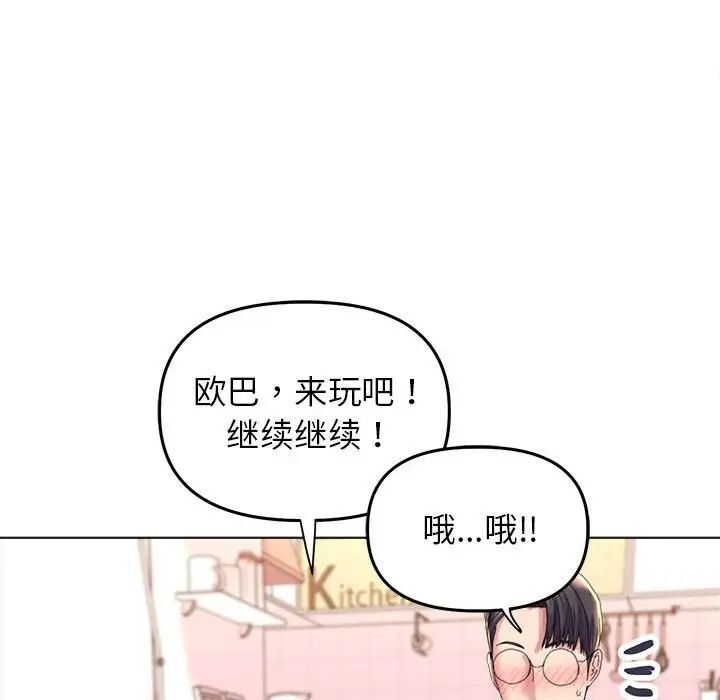 双面人 第13话