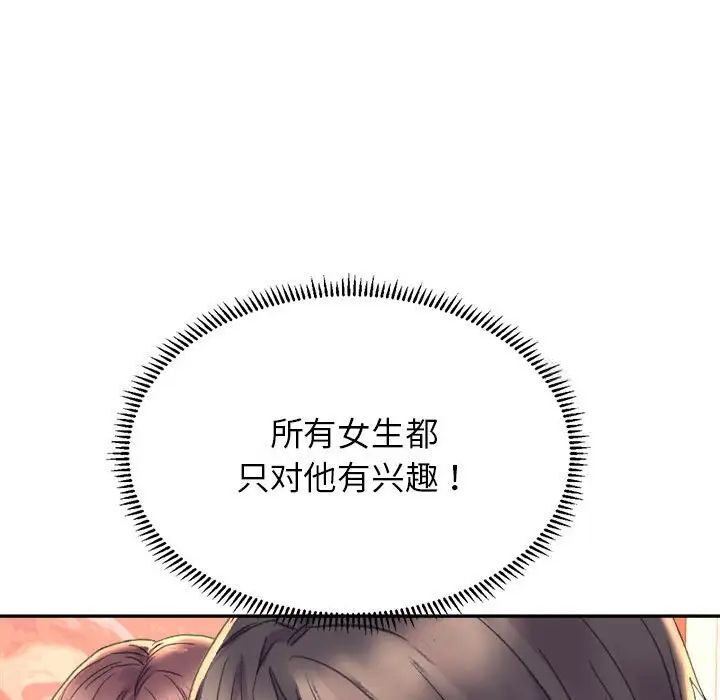 双面人 第3话