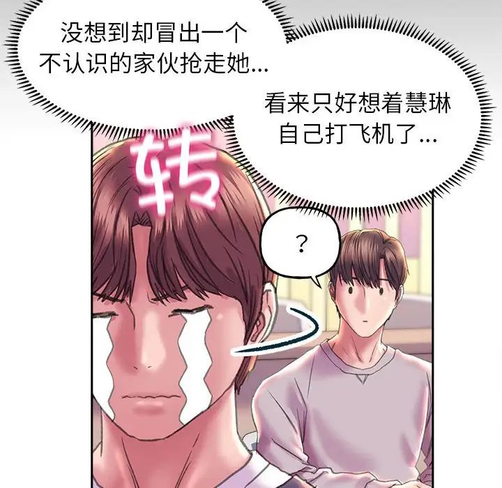 双面人 第9话