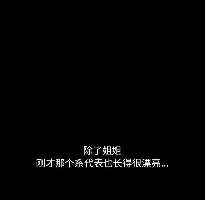 双面人 第1话