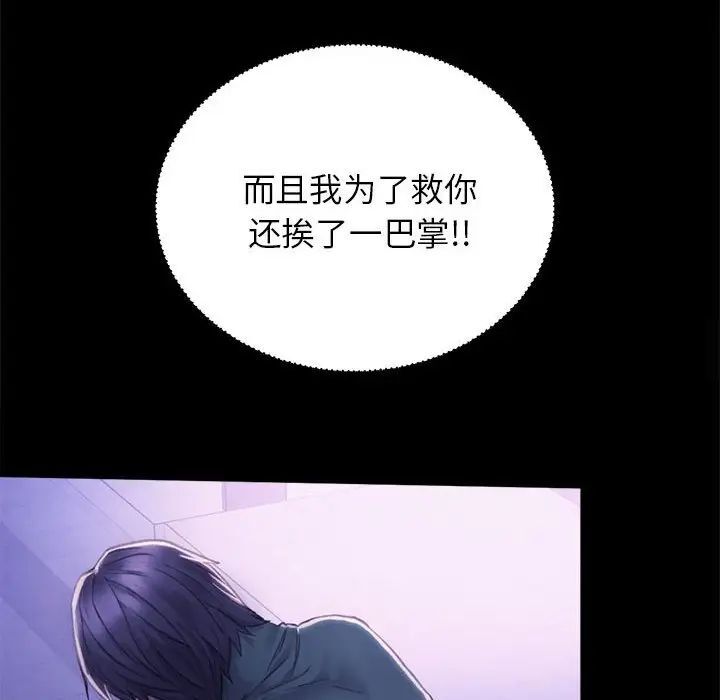 双面人 第3话