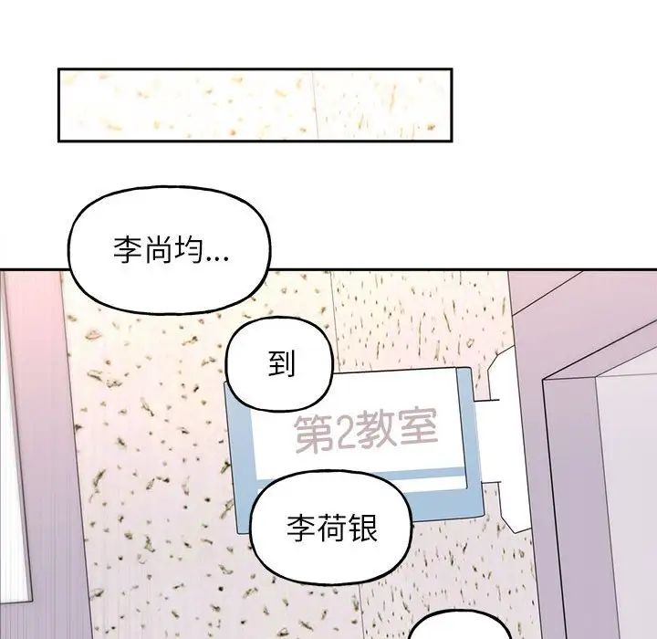 双面人 第9话