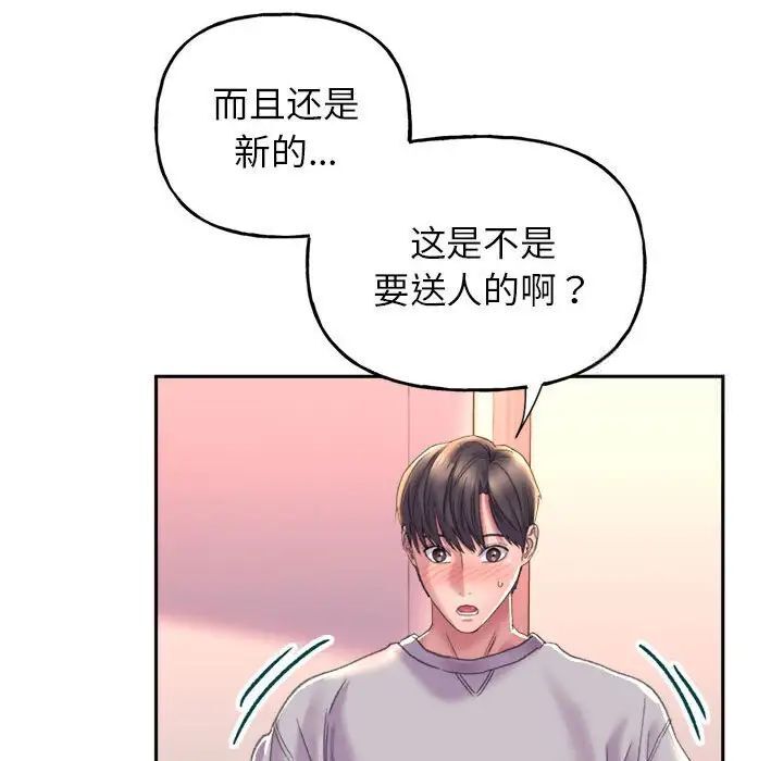 双面人 第3话