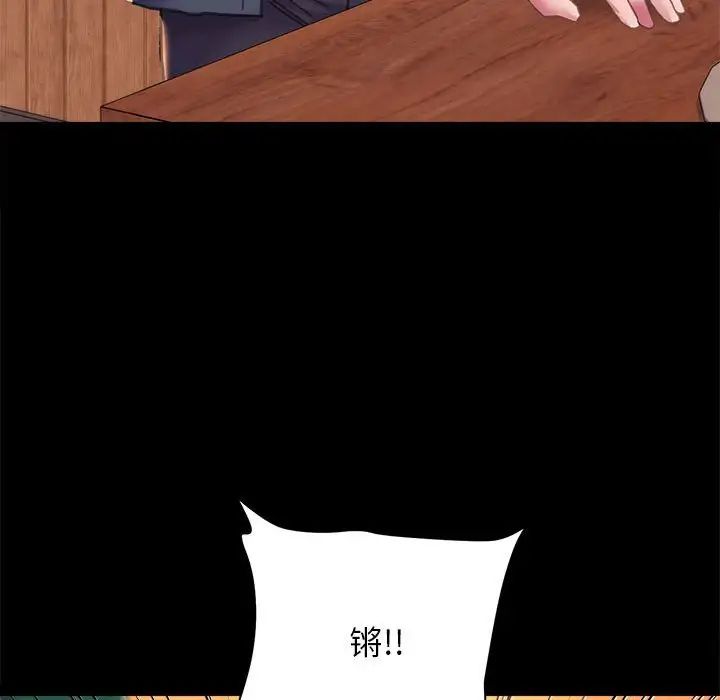 双面人 第9话
