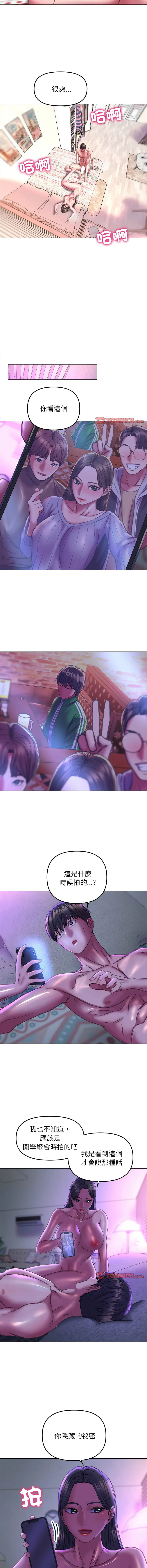 双面人 双面人 第21话