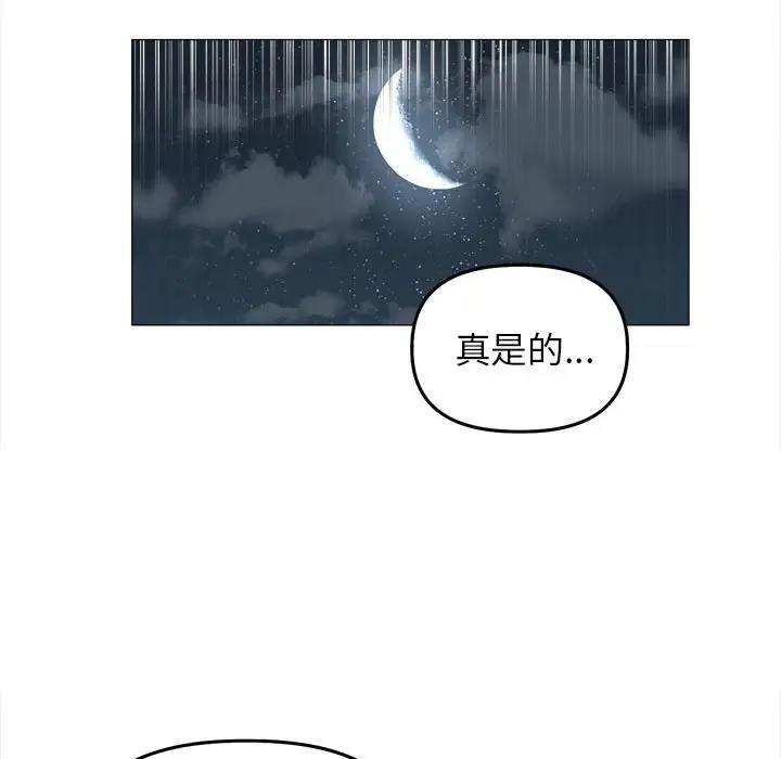 双面人 第17话
